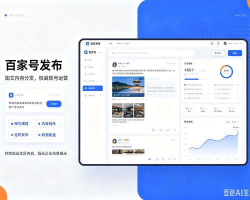 子长百家号信息发布代运营