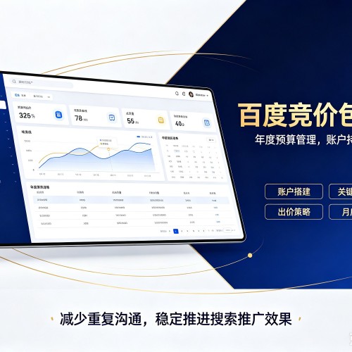 子长百度竞价包年